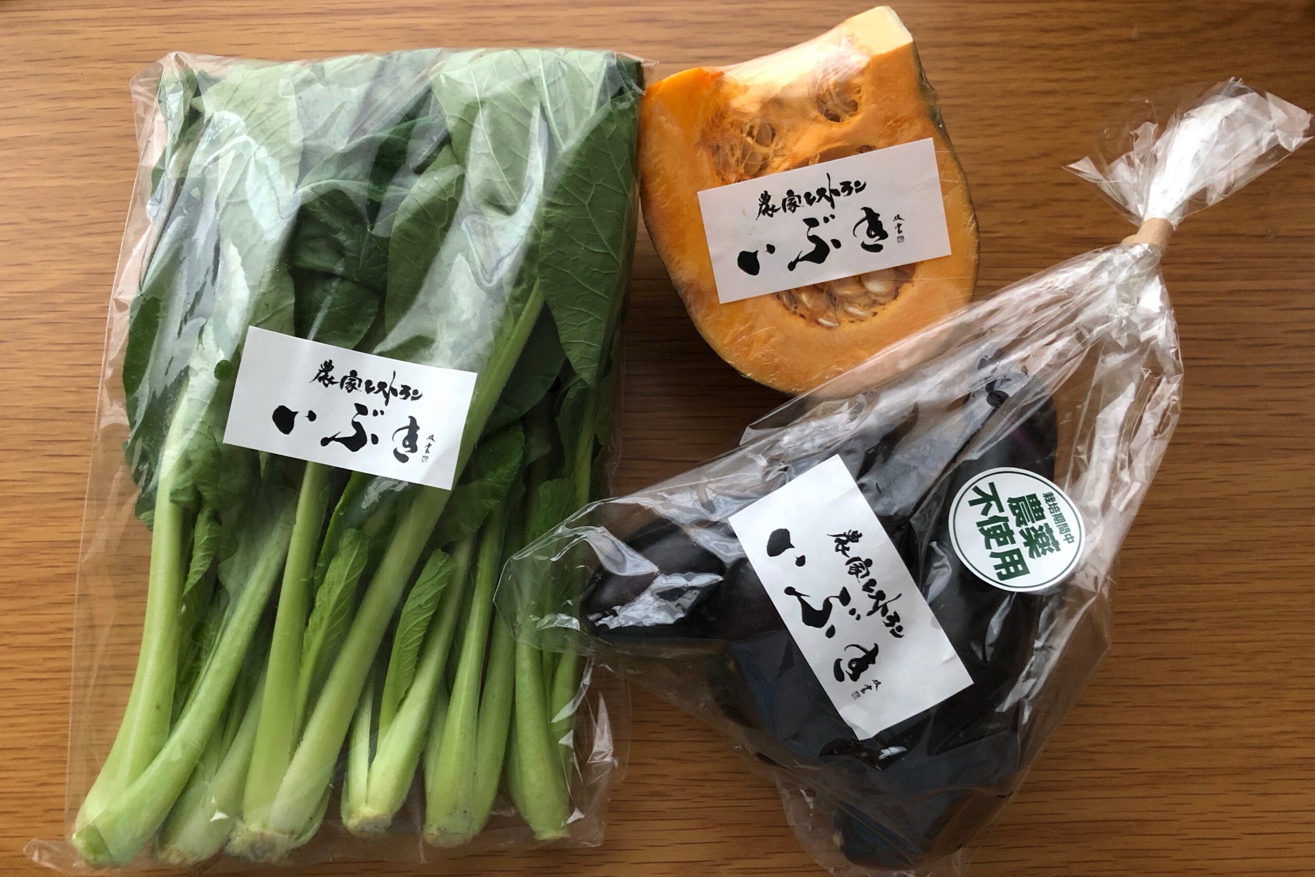 藤沢市の農家レストランいぶきの野菜